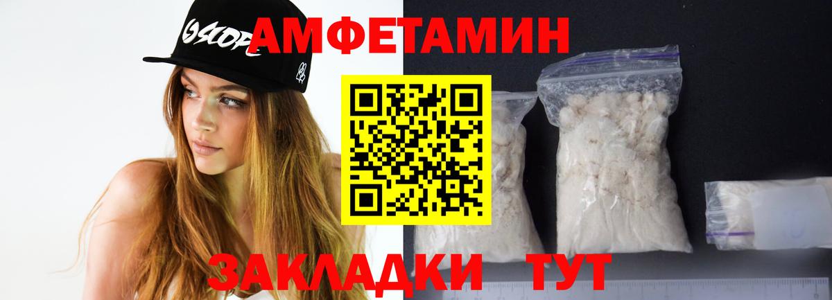 Амфетамин  Amphetamine VHQ  Вход с VPN  Семилуки 