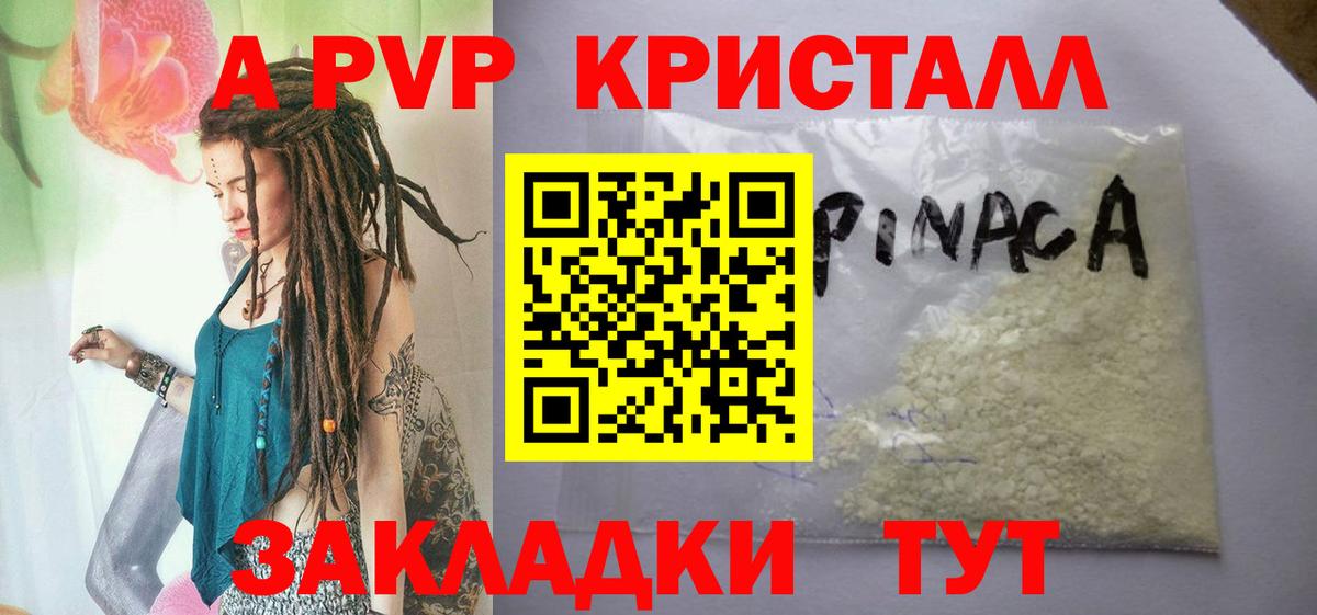 Alfa_PVP мука  Alfa_PVP Crystall  купить наркотики цена  Alpha-PVP мука  Семилуки  Вход с VPN 
