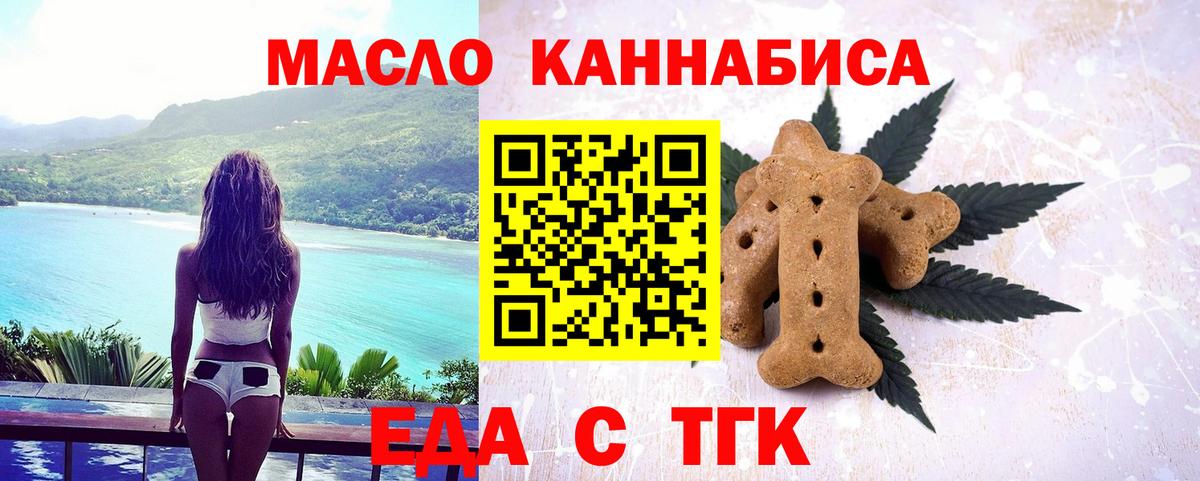 Печенье с ТГК марихуана  Вход с VPN  Семилуки 