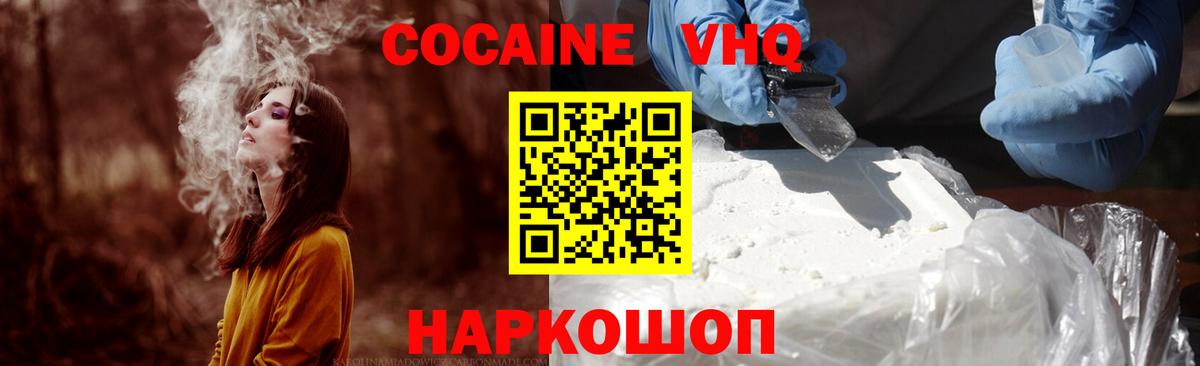 КОКАИН Перу  Cocaine Fish Scale  Вход с VPN  Семилуки 