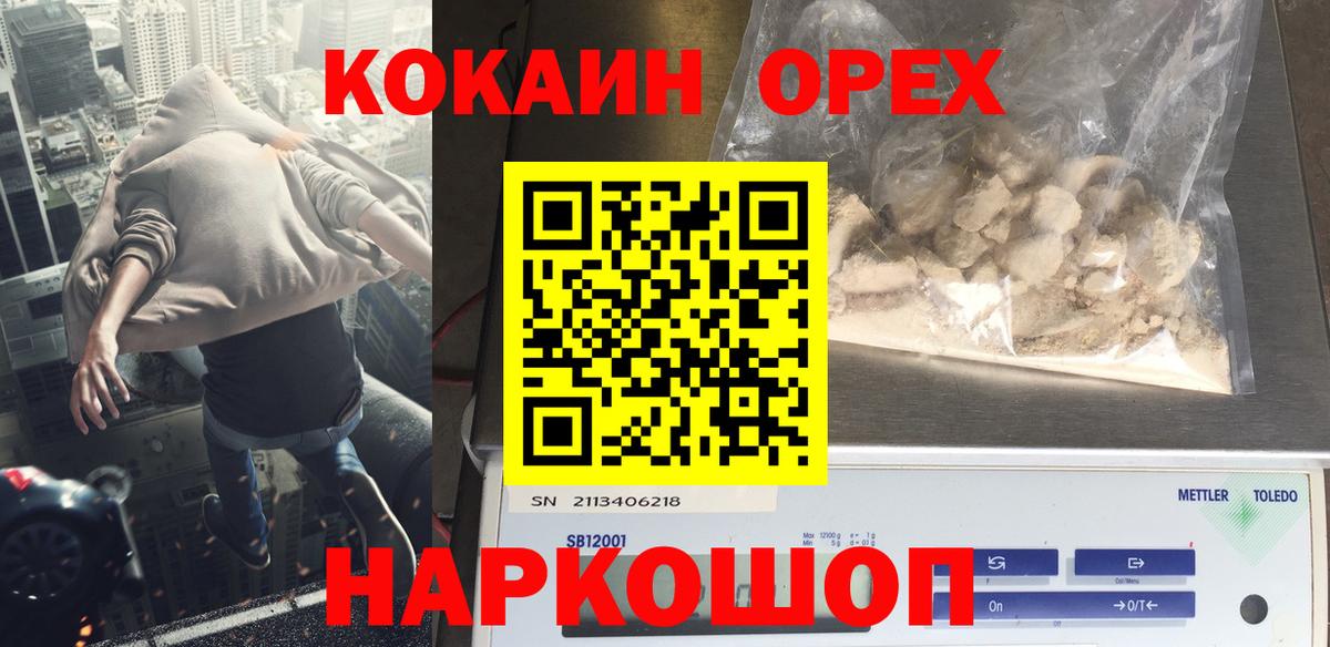 КОКАИН Эквадор Семилуки