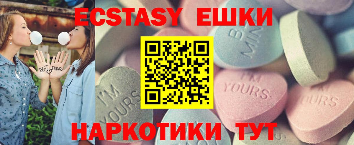 Ecstasy круглые Семилуки