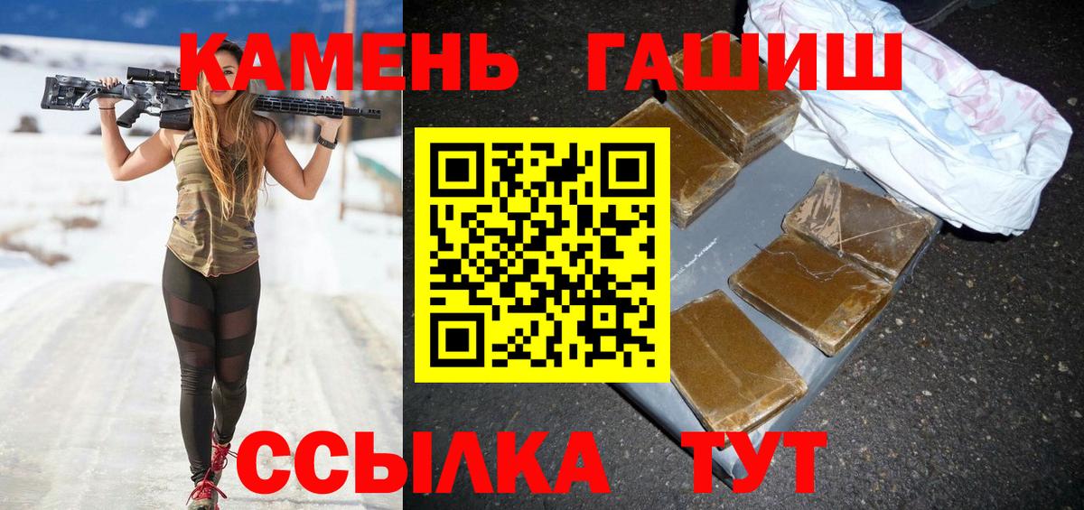 ГАШ гарик  ГАШ Ice-O-Lator  ГАШ  Вход с VPN  цены   Семилуки 