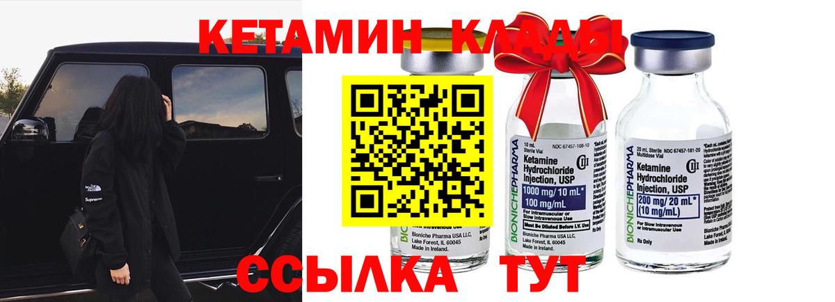 OMG ссылка  Вход с VPN  Семилуки  КЕТАМИН VHQ 