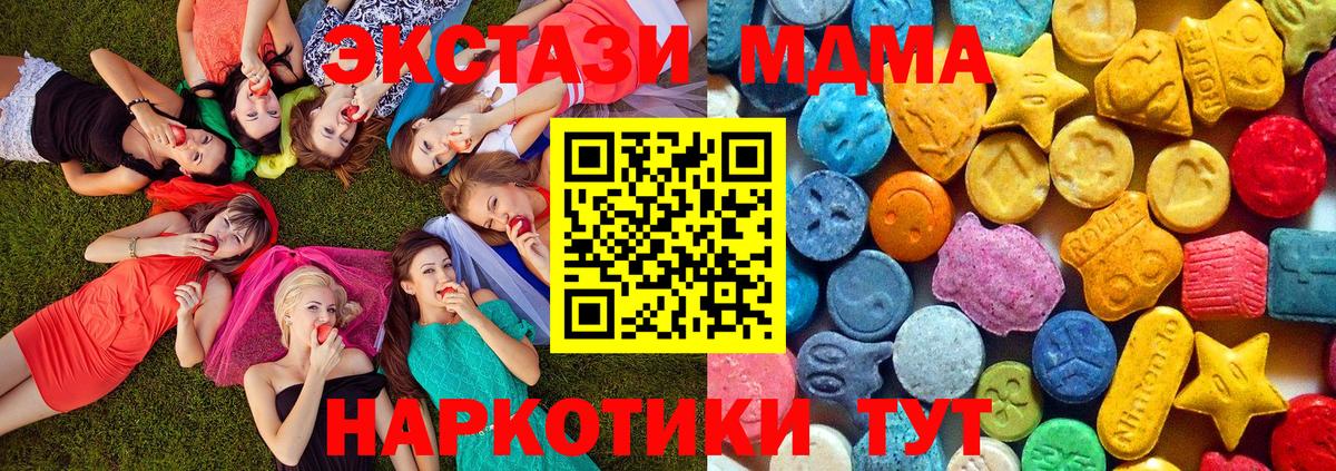 MDMA кристаллы  Вход с VPN  Семилуки  MDMA crystal 