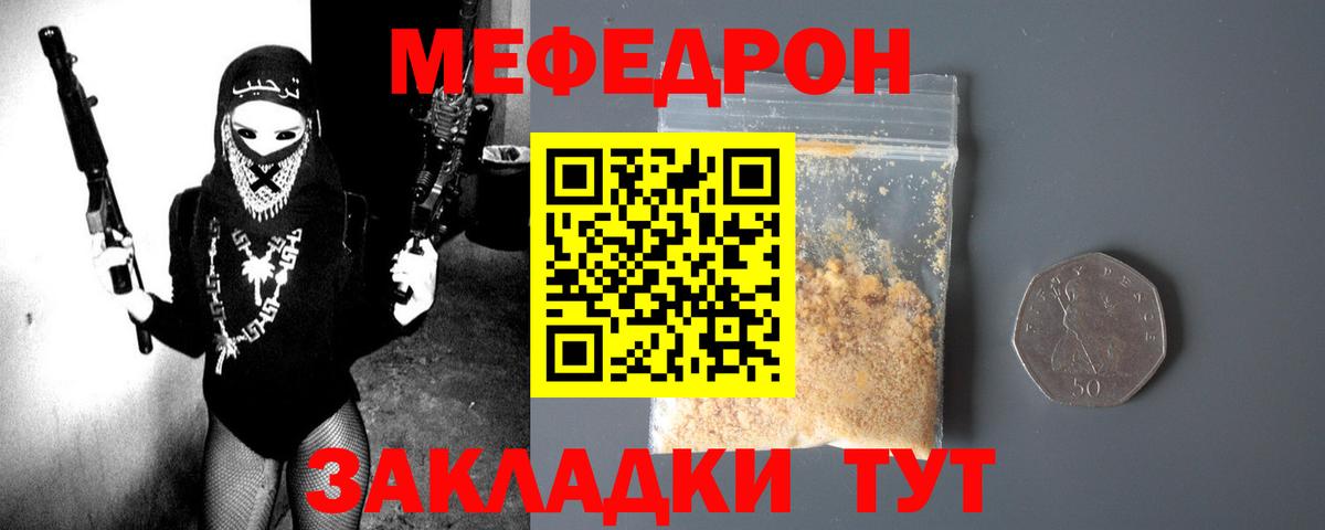 МЕФ кристаллы Семилуки