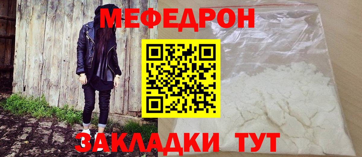 Семилуки  Мефедрон  Вход с VPN  Мефедрон VHQ 