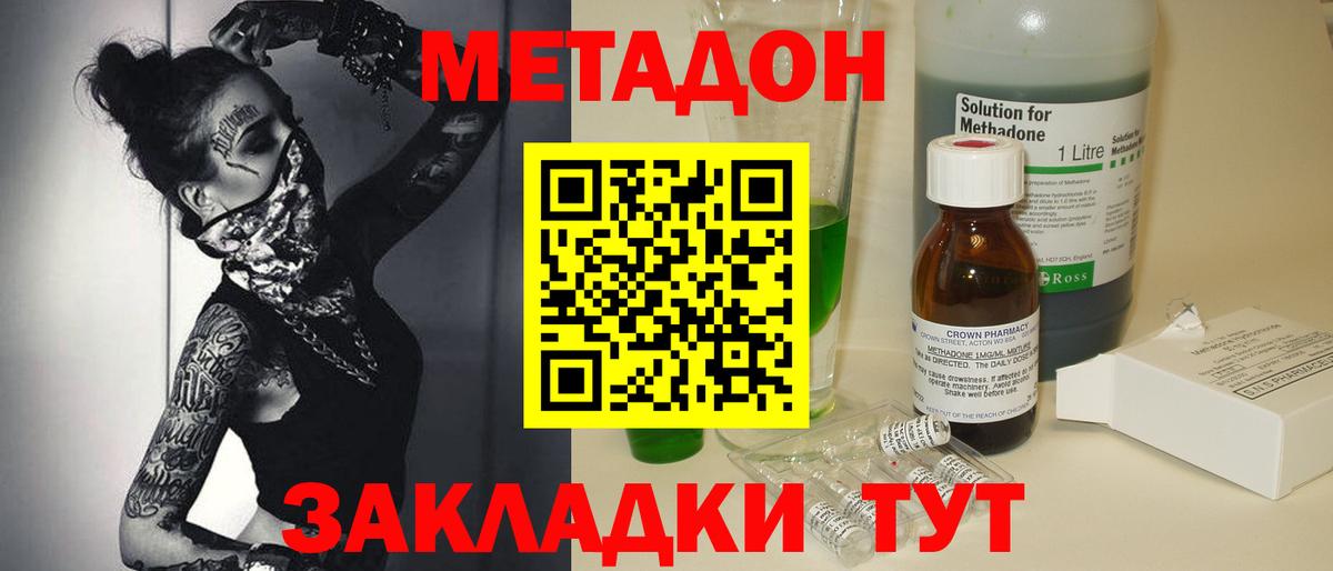 Метадон VHQ  Вход с VPN  MEGA   Семилуки 