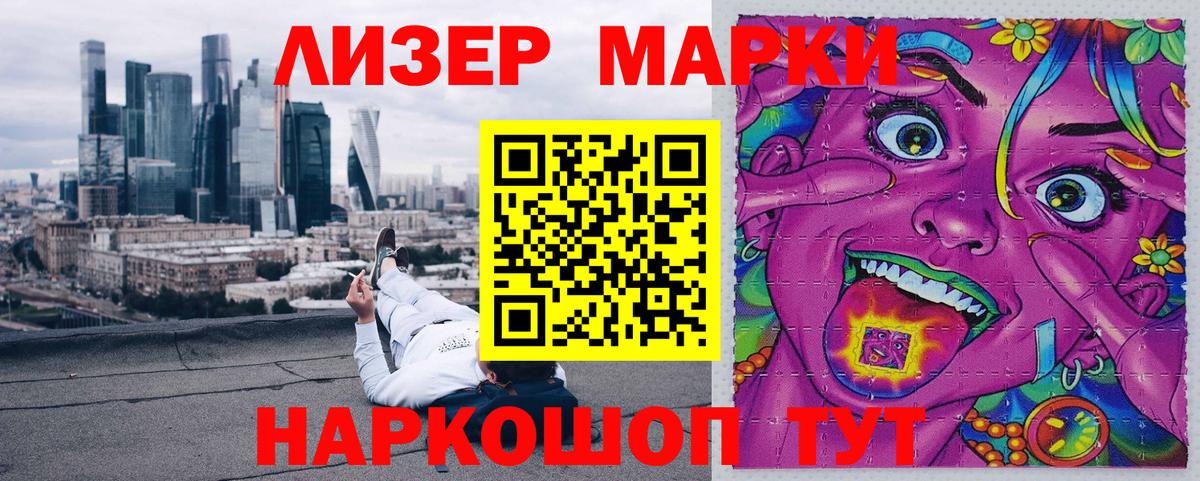 Семилуки  Марки N-bome 1500мкг  Вход с VPN  наркота  Марки N-bome 1500мкг 