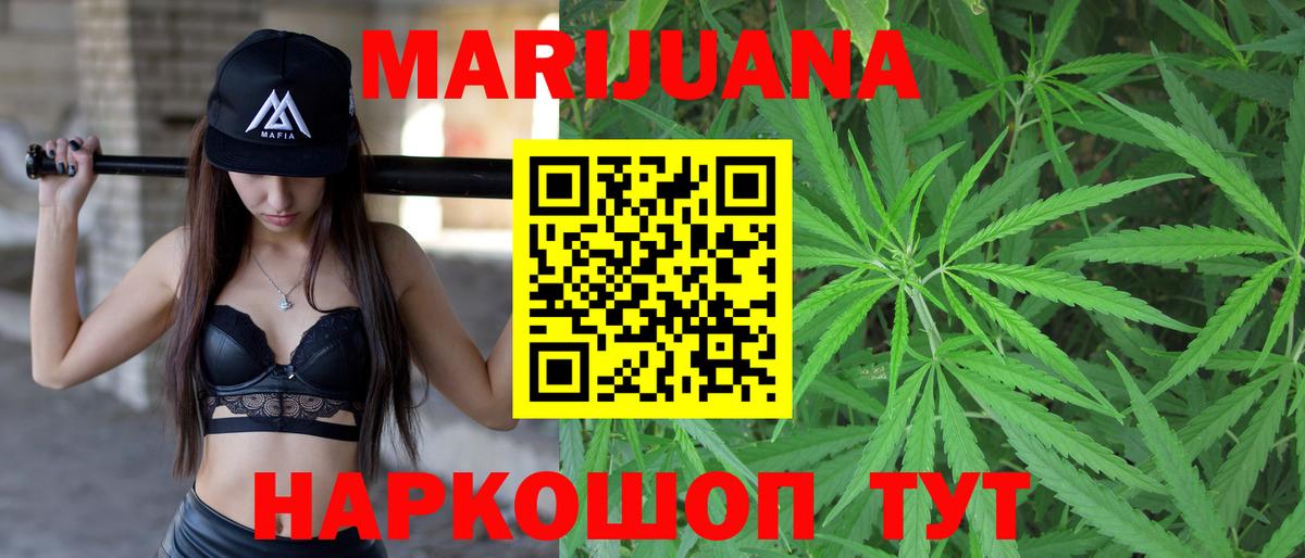 Каннабис VHQ  Бошки Шишки конопля  Вход с VPN  Канабис планчик  МАРИХУАНА Ganja  Семилуки 